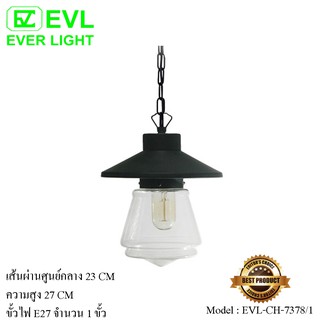 EVL โคมไฟช่อ โคมไฟห้อย E27 จำนวน 1 ขั้ว