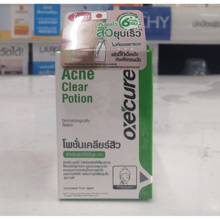 OXECURE Acne Clear Potion 15ml. อ๊อกซีเคียว แอคเน่ เคลียร์ โพชั่น ลดสิว แต้มสิวอักเสบ