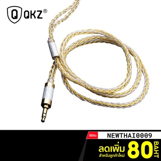 [ราคาพิเศษ 699บ.] QKZ สายอัพเกรด Premium Edition  หูฟังแบบ 2 Pin เพิ่มความเทพของเสียงไปอีกหลายเท่า