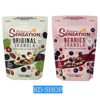 เนเจอร์ เซ็นเซชั่น Nature’s Sensation กราโนล่า Granola 2 รสชาติ ขนาด 454 กรัม สินค้าใหม่ สุดคุ้ม พร้อมส่ง