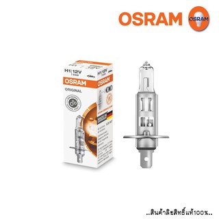 OSRAM หลอดไฟหน้า ฮาโลเจน  H1 ออสแรม 60W หลอดเดิม 12V