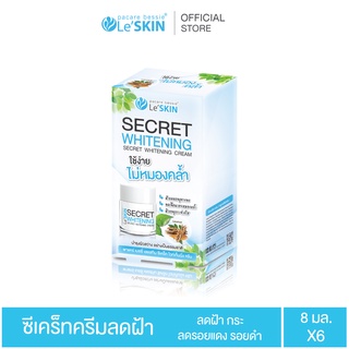 เลอสกิน ซีเคร็ท ไวท์เท็นนิ่ง ครีม 8 มล. (ยกกล่อง) ครีมลดฝ้า กระ จุดด่างดำ (LeSKIN Secret Whitening Face Cream)