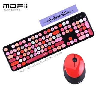 (แป้นพิมพ์สกรีนไทย)MOFii Sweet - Lipstick Collection Media Combo ชุดคอมโบเมาส์และคีย์บอร์ดไร้สายสุดฮิต แป้นพิมพ์หลากสี