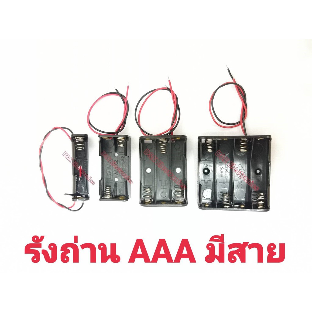 รังถ่าน 3A(AAA) (1 ชิ้น / ออเดอร์) *รุ่นประหยัด* – โปรปัง