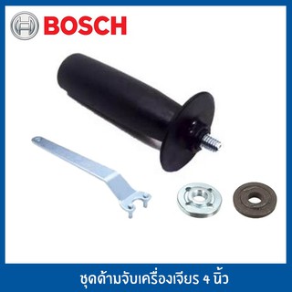 BOSCH ชุดด้ามจับ เครื่องเจียร์ 4" ใช้ร่วมกับเครื่องเจียร์ BOSCH รุ่น GWS 060 , GWS 7-100 , GWS 5-100