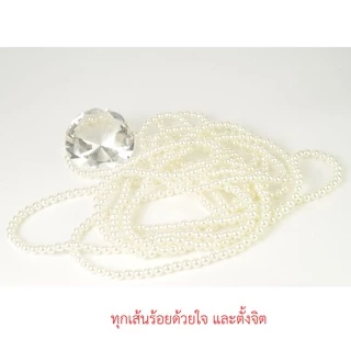 สร้อยมุกแก้บน ร้อยมือด้วยใจ สร้อยมุกอย่างดี สำหรับถวายเจ้าแม่
