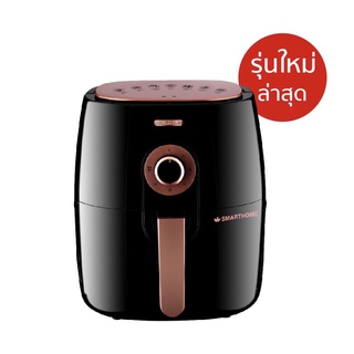 SMARTHOME หม้อทอดไร้น้ำมัน ขนาด 3.8 ลิตร MV-1305
