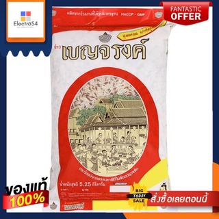 เบญจรงค์ข้าวแดงหอม 5กก.BENJARONG RED FRAGRANT RICE 5 KG.