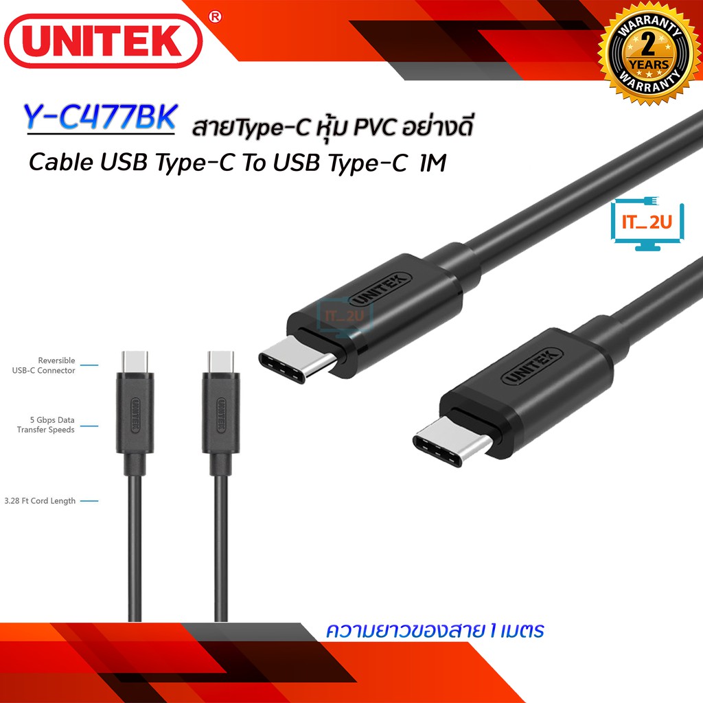 Unitek Y-C477BK Cable USB Type-C To USB Type-C 1M/สายType-C หุ้ม PVC อย่างดี