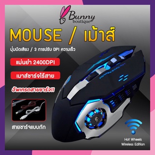 เมาส์เกมมิ้ง เมาส์บูทูธ เมาส์ไร้สาย 2.4G พร้อมตัวรับสัญญาณ USB 3 ระดับ เมาส์ออปติคอล Gaming Mouse