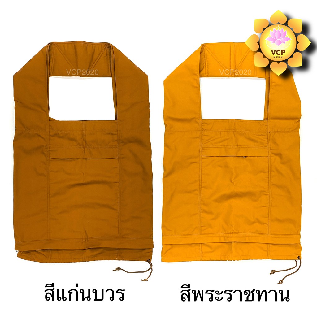 ย่ามพระธุดงค์ ย่ามพระใส่บาตรได้ ผ้าโทเรหนา ขนาด L