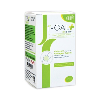 โฉมใหม่ I-CAL PLUS ไอ แคล พลัส 30 เม็ด บำรุงกระดูก,เสริมน้ำเลี้ยงไขข้อ