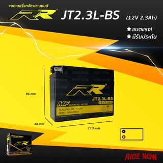 แบตเตอรี่ RR JT2.3L-BS เทียบเท่า Yuasa YT4B-BS สำหรับ รถป๊อป