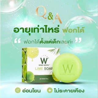 สบู่มะนาว wink white