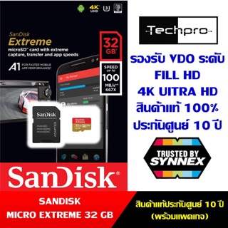 เม็มโมรี่การ์ด SANDISK MICRO EXTREME 32GB 100MB/s R, 60MB/s W  สำหรับ VDO FULL HD และ