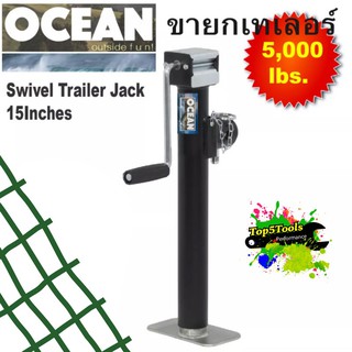 Drop Leg Boat Swivel Trailer Jack, 5,000 lbs. 15in ขายกเทเลอร์