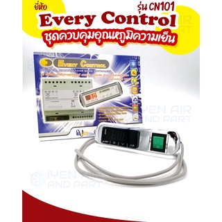 ชุดคอนโทรลตู้เย็น ตู้แช่ ยี่ห้อ Every Control รุ่น CN-101 เครื่องควบคุมอุณหูมิความเย็น สำหรับอุณหภูมิปกติและอุณภูมิต่ำ