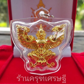 พญาครุฑทองเสริมอำนาจ