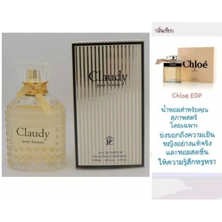 Claudy น้ำหอมนำเข้า พร้อมส่ง