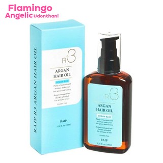 Raip R3 Argan Hair Oil Ocean Blue 100ml.