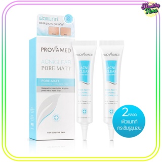 img Provamed Acniclear Pore Matt 15g (2หลอด) เซรั่มบำรุงผิวหน้า