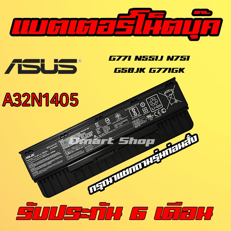 🔋( A32N1405 ) Asus G551 G551J G771 N551J N751 G58JK G771GK  แบตเตอรี่ โน๊ตบุ๊ค Asus Notebook Battery