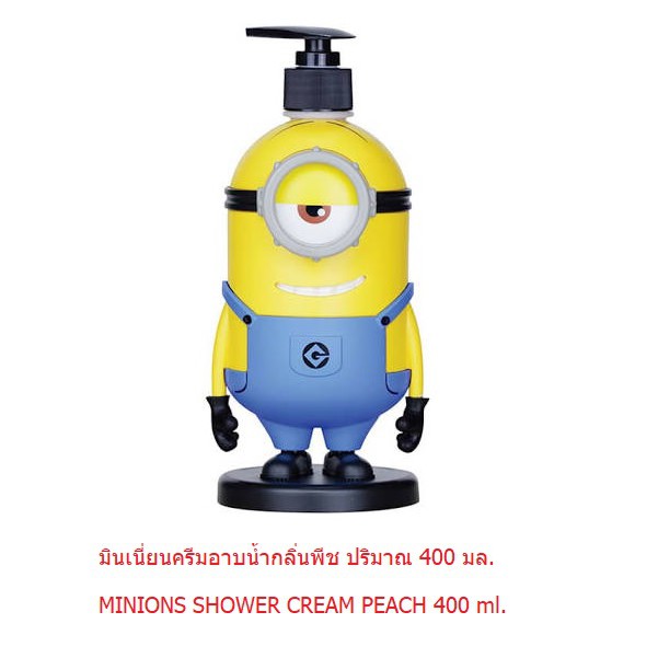 🎀 sale แท้ 💯%🔥MADELYN MINIONS SHOWER CREAM PEACH (LIMITED EDITION) – STUART