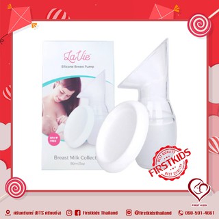 Lavie Milk Collector Silicone Breast Pump - กรวยซิลิโคนรองน้ำนม #firstkids#ของใช้เด็ก#ของเตรียมคลอด