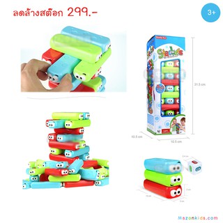 เกมส์ตึกถล่ม Brick Tower Stacking Game เกมส์ลับสมอง