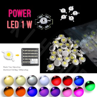 LED 1w. Power led เม็ดไฟขนาดเล็ก