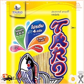 ปลาหมึกเส้น ทาโร่ ขนาด 64 กรัมOctopus Taro Size 64 g.