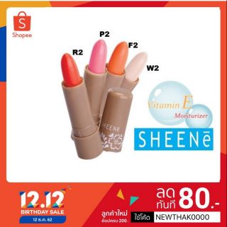 SHEENE ลิป MOISTURIZER LIP CARE 2g. ชีนเน่ มอยส์เจอร์ไรเซอร์ ลิป แคร์ (velvetcosme)