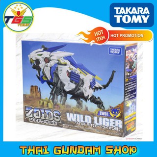 ⭐TGS⭐ZOIDS WLID ZW01 Wild Liger (Character Toy)