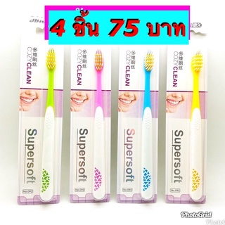 Kentoyshop แปรงสีฟันลายกราฟฟิก Supersoft No.092 💗💚💙💛