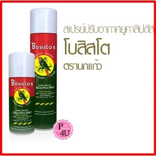 Eucalyptus Bosisto's นกแก้ว ยูคาลิปตัส ปรับอากาศ สเปรย์น้ำมัน ยูคาลิปตัส โบสิสโต ตรานกแก้ว75/300 ml.