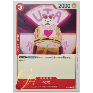 One Piece Card Game [P-019] Bepo (Promo)