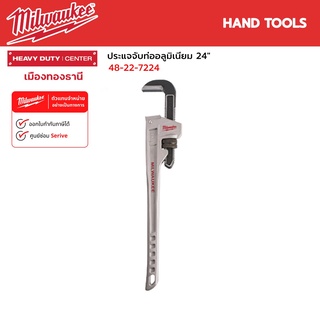 Milwaukee - ประแจจับท่ออลูมิเนียม 24" (600 มม.) Aluminum Pipe Wrench  รุ่น 48-22-7224