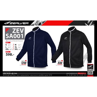 เสื้อ Tracksuit  ZEV-SA001