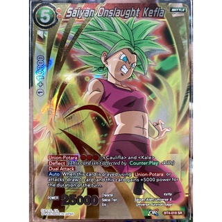 [ของแท้] Saiyan Onslaught Kefla (SR) BT4-019 การ์ดดราก้อนบอล Dragon Ball Super Card Game