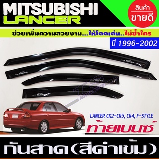 กันสาดประตู สีดำเข้ม MITSUBISHI NEW LANCER ท้ายเบนซ์ 1996 - 2002 ใส่ร่วมกันได้ทุกปีที่ระบุ A