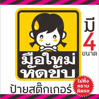 💢 พร้อมส่ง 💢 สติ๊กเกอร์ 