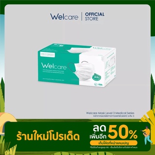 พร้อมส่ง หน้ากากอนามัย welcare 4 ชั้น