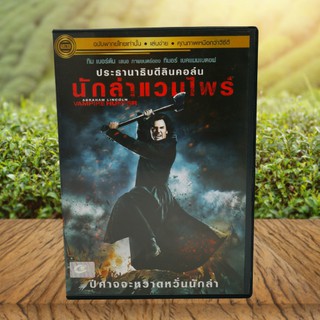 Abraham Lincoln: Vampire Hunter (DVD) / ประธานาธิบดี ลินคอล์น นักล่าแวมไพร์ (ดีวีดี) *ของแท้ มือสอง