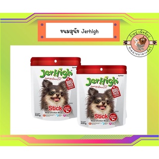 JerHigh เจอร์ไฮ สติ๊กไก่ 400กรัม บรรจุ 1 ซอง