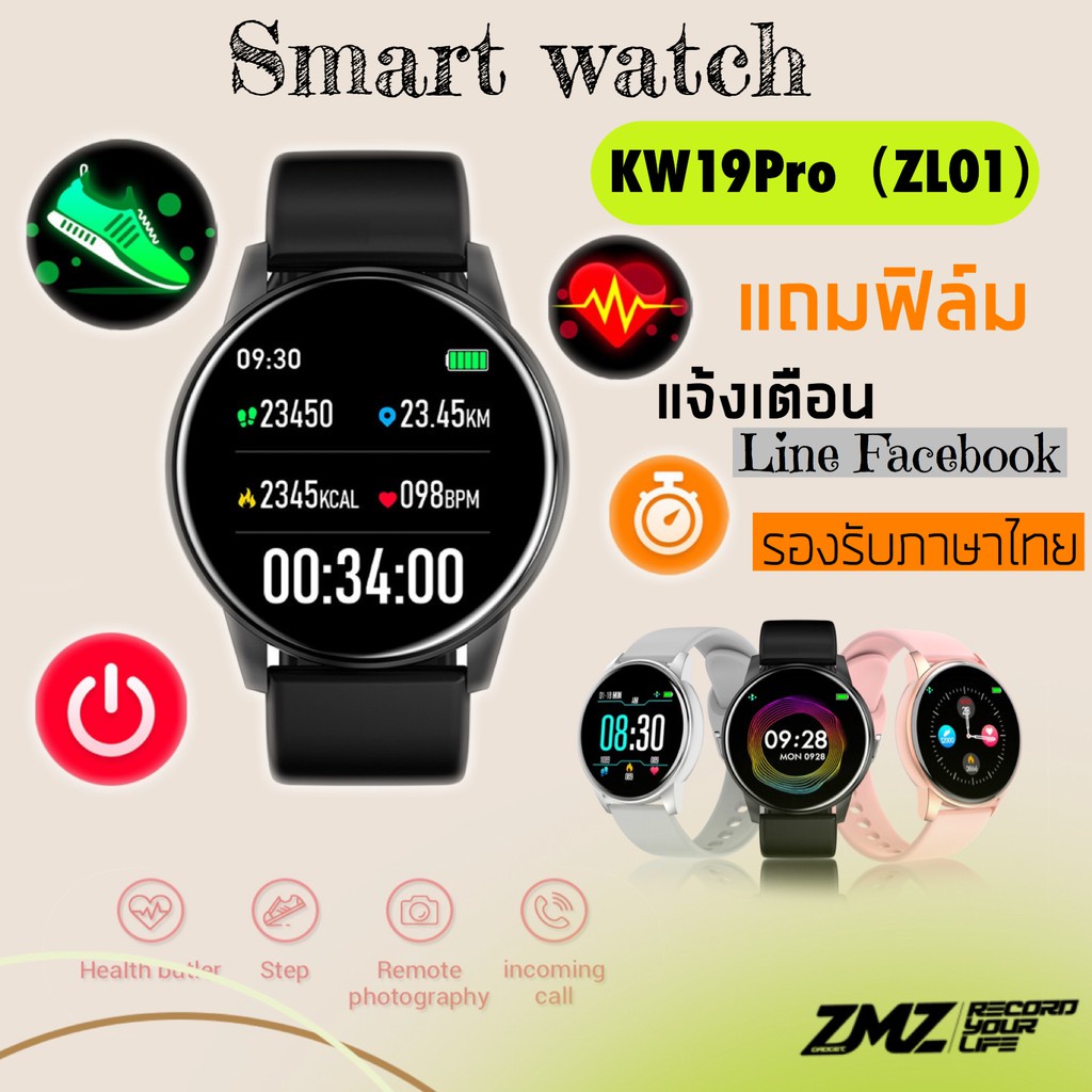 ☽✹❃สัมผัสเต็มหน้าจอ ของแท้ Smart Watch KW19 Pro นาฬิกาอัจฉริยะ (รองรับภาษาไทย) วัดชีพจร ความดัน นับก้าว เตือนสายเรียกเข้