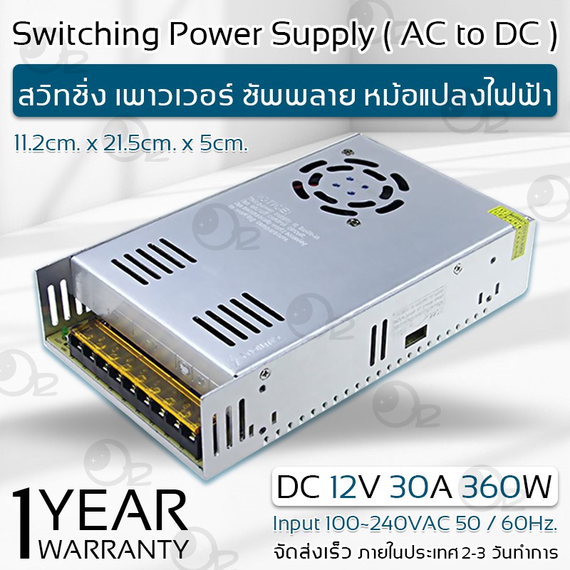 รับประกัน 1 ปี – กล่องแปลงไฟ กล้องวงจรปิด 18 จุด / ไฟ LED DC 12V 30A หม้อแปลงไฟ Switching Power Supply Adapter CCTV