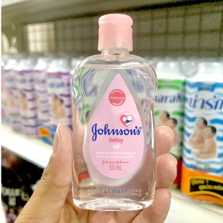 Johnsons baby oil จอห์นสัน เบบี้ออยล์ (ปริมาณ 50 ml.) บำรุงผิว ผม เล็บ ให้ความชุ่มชื่นกับส่วนต่างๆของร่างกาย ออยล์