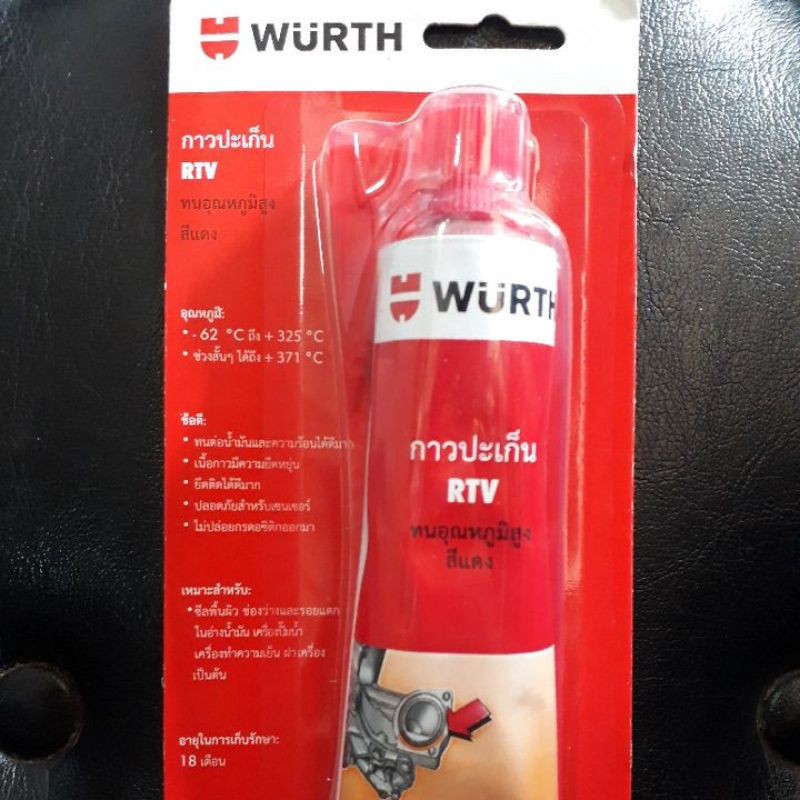 wurth กาวปะเก็น RTV กาวทาปะเก็น RTV ทนอุณหภูมิสูงสีแดง