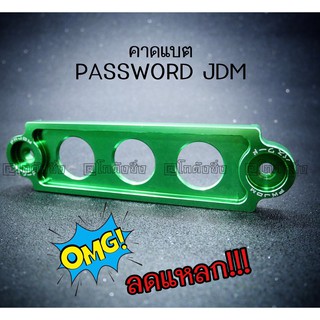 โกดังซิ่ง คาดแบต ยึดแบต PASSWORD JDM คาดแบตแห้งหรือกึ่งน้ำ “สั้น” 14.5 CM *สีเขียว / 1ชิ้น