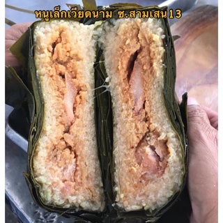ข้าวต้มมัดเวียดนาม/ บั๋นจึง/Bánh Chưng/ ข้าวต้มมัดญวน